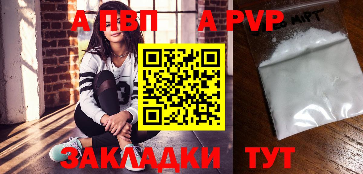Альфа ПВП Crystall  Alfa_PVP СК  А ПВП СК КРИС  Усинск  Вход с VPN 