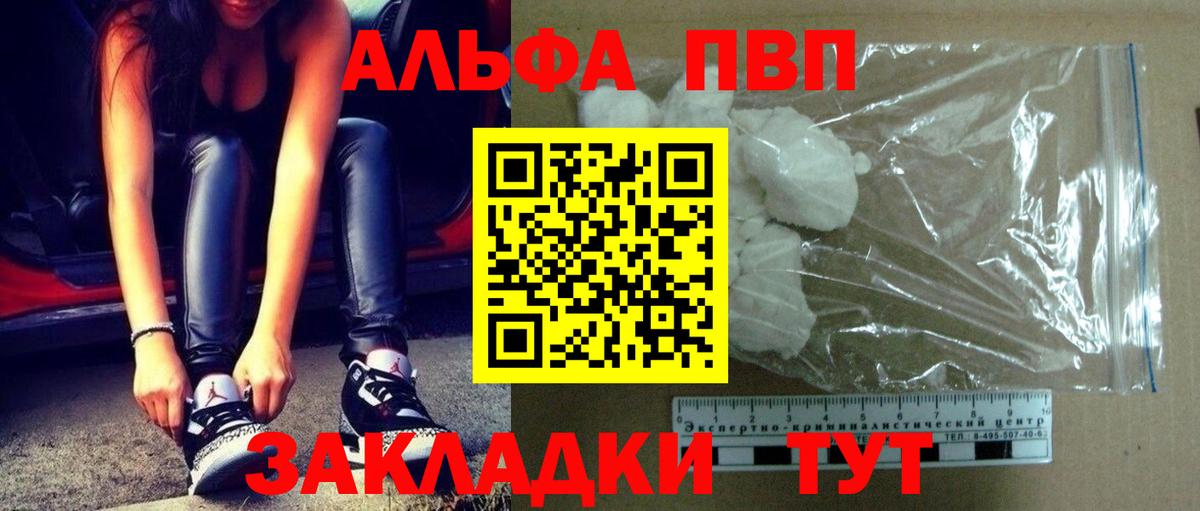 APVP Crystall Усинск