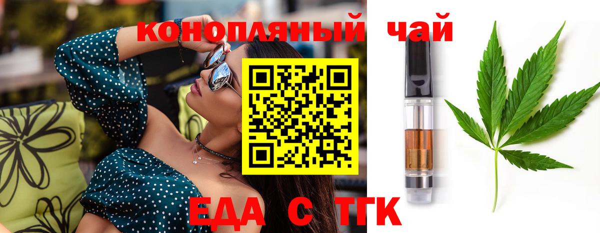 Усинск  Еда ТГК конопля  Вход с VPN 