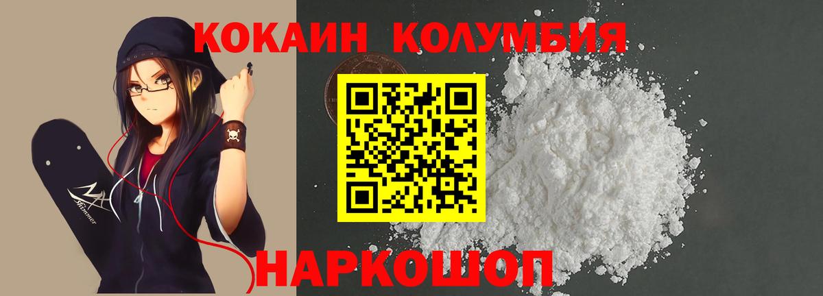COCAIN FishScale  Cocaine Columbia  Вход с VPN  Усинск 