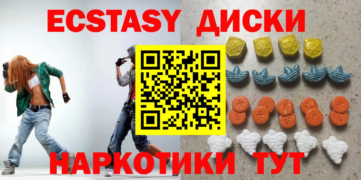 Ecstasy 300 mg  Вход с VPN  Экстази  Усинск  дарк нет состав  Ecstasy Philipp Plein 
