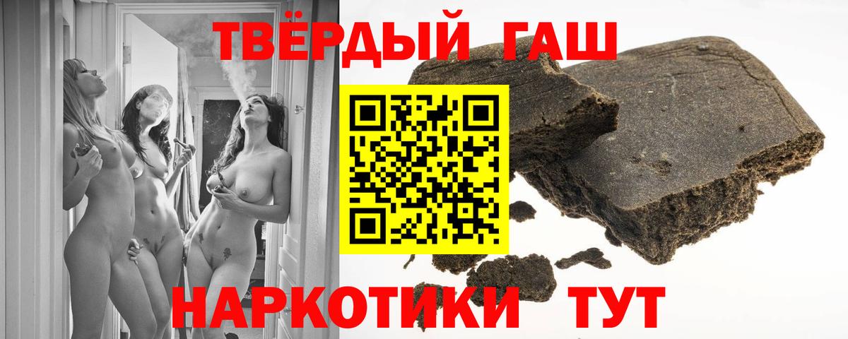 Гашиш хэш Усинск