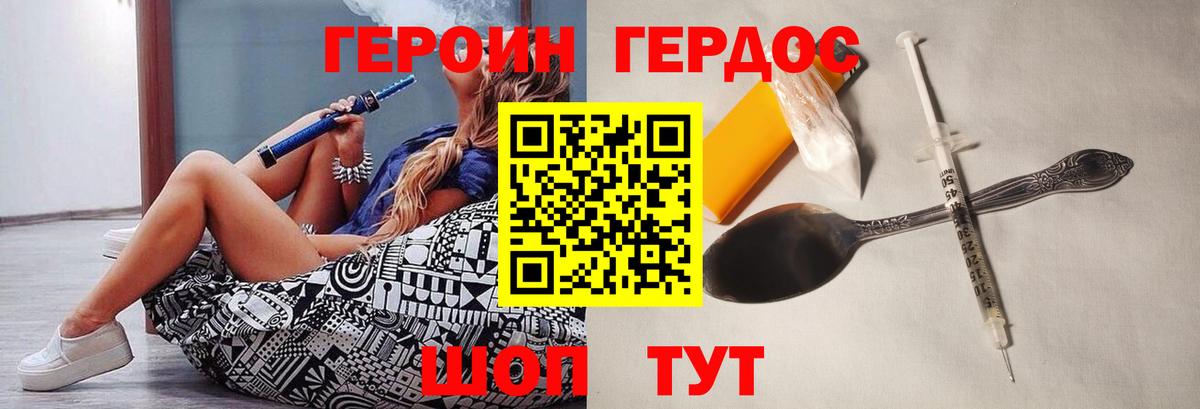 Усинск  ГЕРОИН Heroin  Вход с VPN 