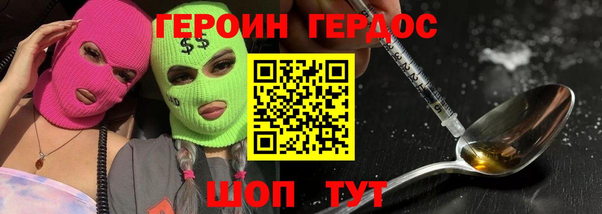 ГЕРОИН Афган Усинск