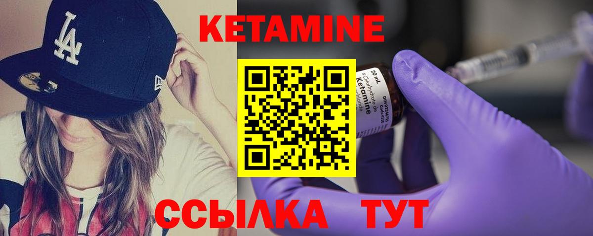 Кетамин VHQ  Вход с VPN  Усинск  Кетамин ketamine 