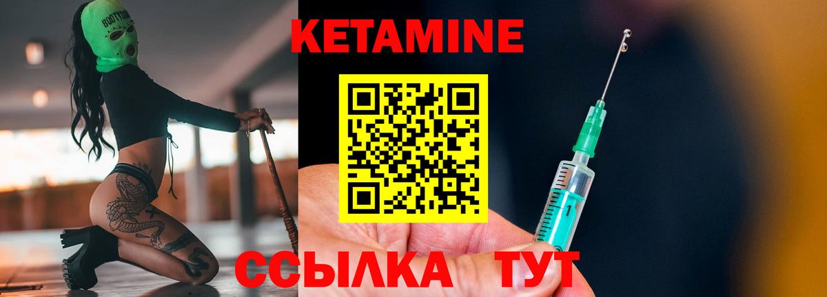 КЕТАМИН VHQ Усинск
