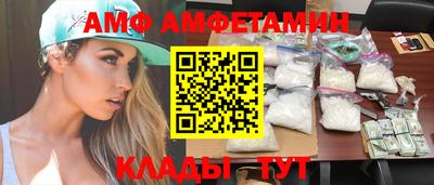 амфетамин Лесосибирск