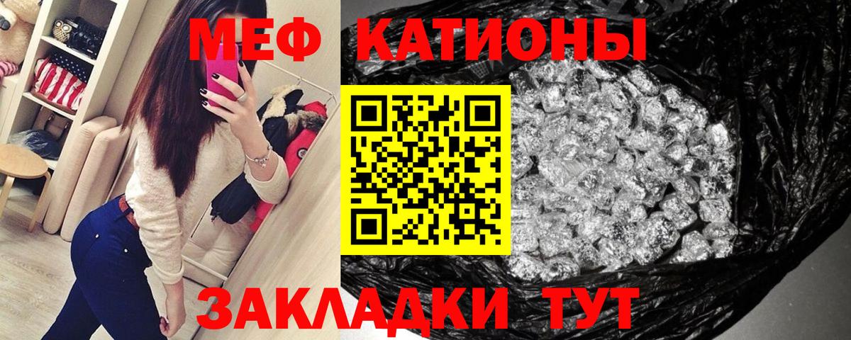 Усинск  МЕФ  Вход с VPN  Мефедрон мука 
