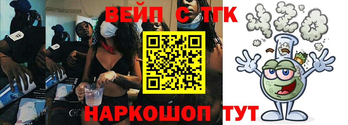ТГК жижа Усинск