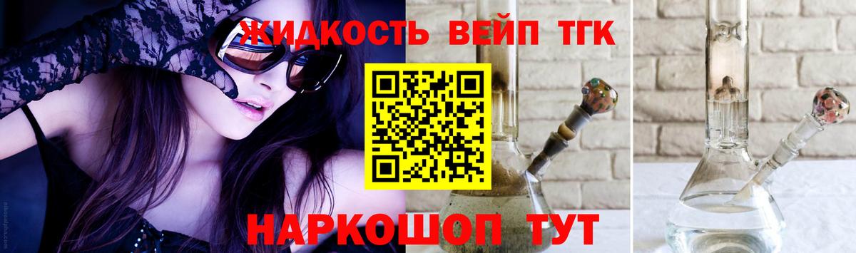Дистиллят ТГК концентрат  ТГК жижа  Усинск  МЕГА онион  Вход с VPN 