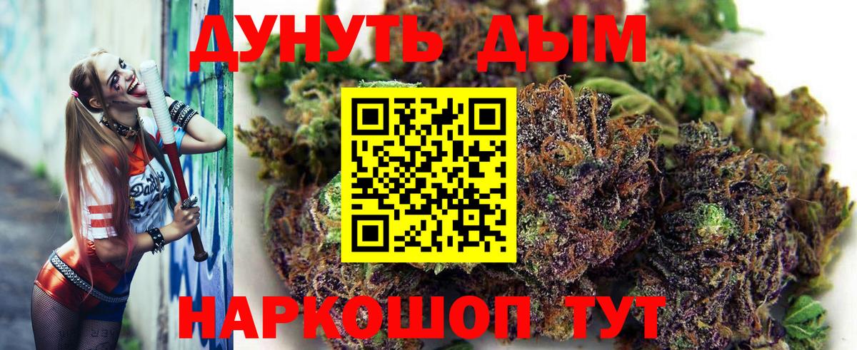 Усинск  Шишки марихуана AK-47  Вход с VPN  Бошки Шишки White Widow  Бошки марихуана ГИДРОПОН 